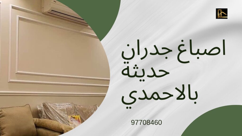 معلم اصباغ بالاحمدي 5 معلم اصباغ بالاحمدي 10