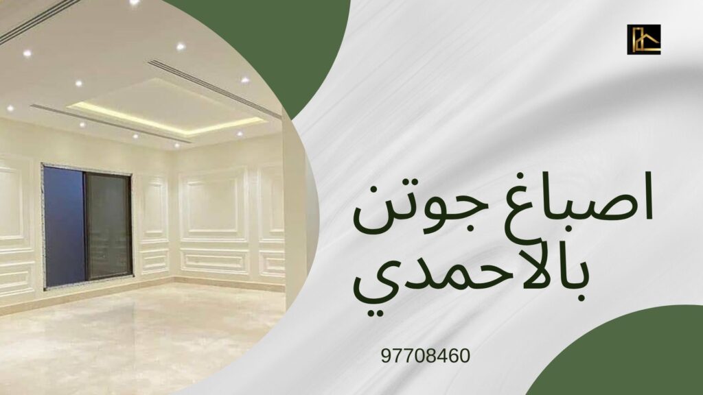 معلم اصباغ بالاحمدي 3 معلم اصباغ بالاحمدي 8