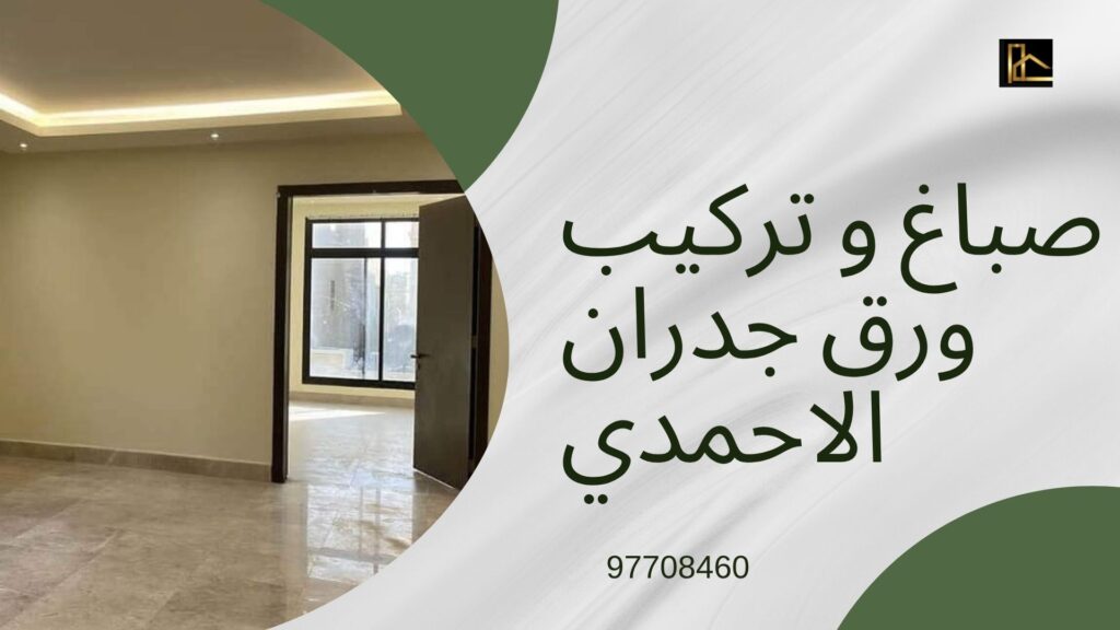معلم اصباغ بالاحمدي 4 معلم اصباغ بالاحمدي 9