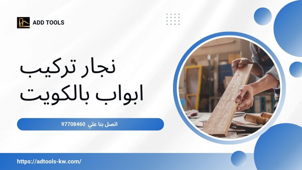 نجار ايكيا الكويت 6