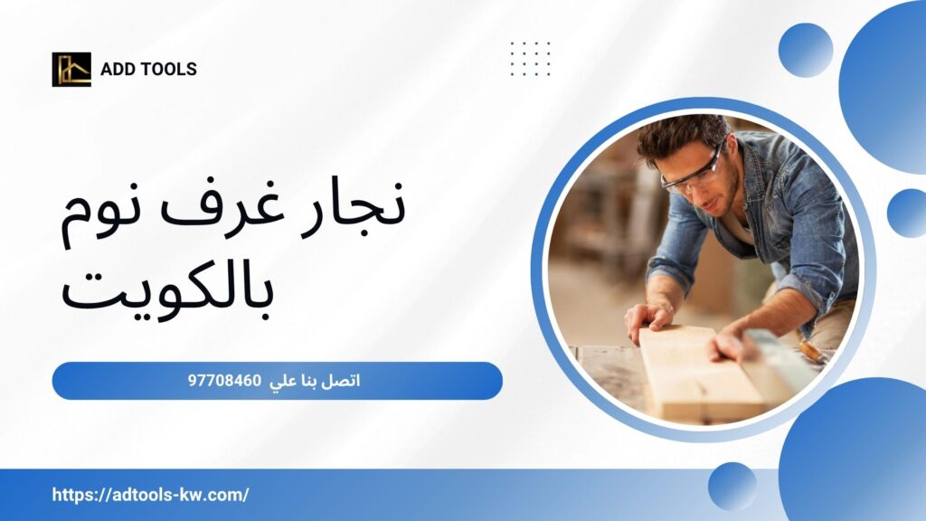 نجار ايكيا الكويت 7