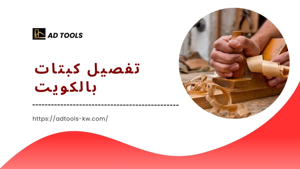 رقم نجار بالكويت 5 رقم نجار بالكويت 9