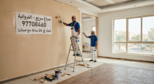 Read more about the article صباغ سريع في الفروانية الكويت 97708460— إنجاز في 24 ساعة مع ضمان